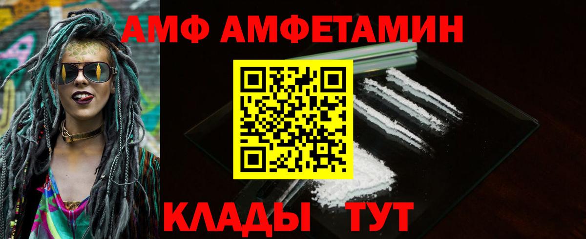 АМФ 98% Кстово