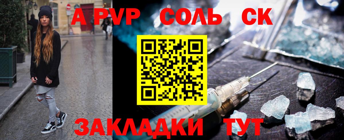 APVP Crystall  Вход с VPN  Кстово 