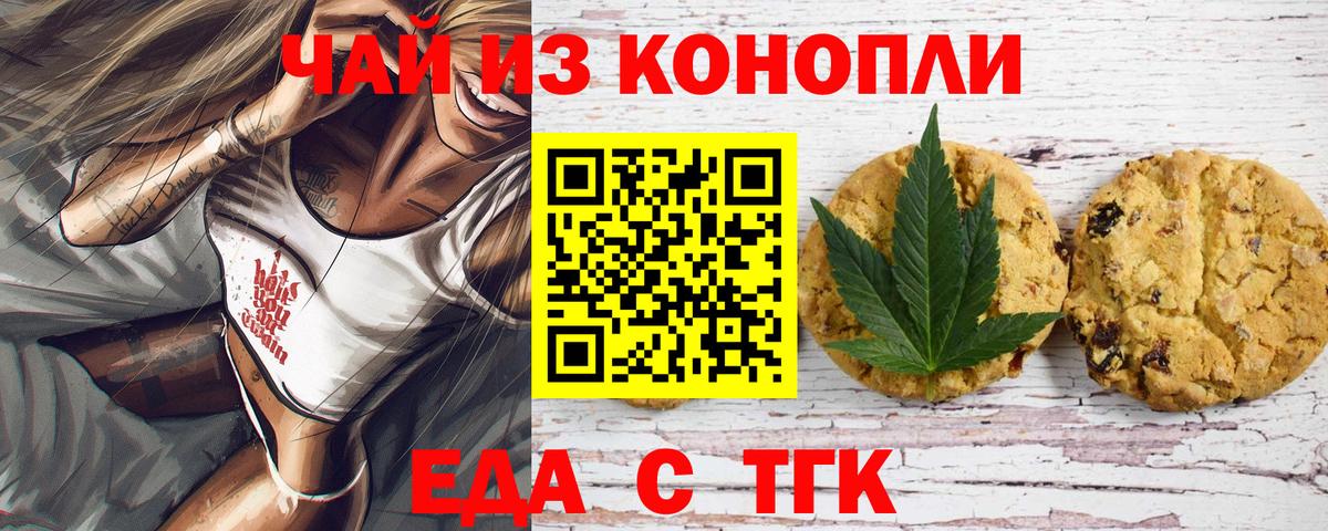 Кстово  Canna-Cookies марихуана  Вход с VPN 