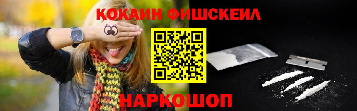 Cocaine FishScale  Кокаин Fish Scale  КОКАИН  Вход с VPN  купить закладку  Кстово 