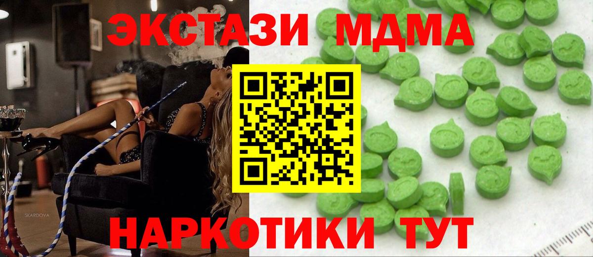 ЭКСТАЗИ  darknet наркотические препараты  Кстово  Ecstasy 99%  Экстази VHQ  Вход с VPN 