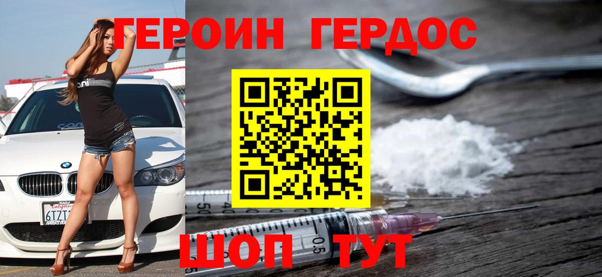 ГЕРОИН герыч  Вход с VPN  ГЕРОИН  Кстово 