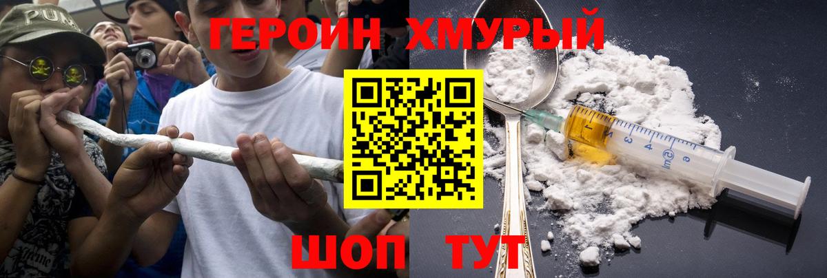 ГЕРОИН афганец Кстово