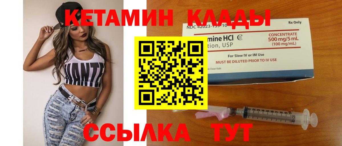 КЕТАМИН VHQ  Вход с VPN  Кетамин ketamine  Кстово 