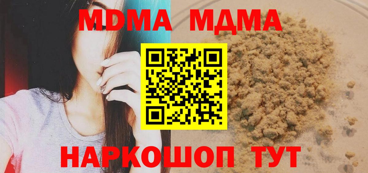 МДМА кристаллы  Вход с VPN  MDMA  MDMA молли  Кстово 