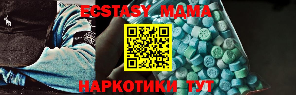 MDMA crystal Кстово