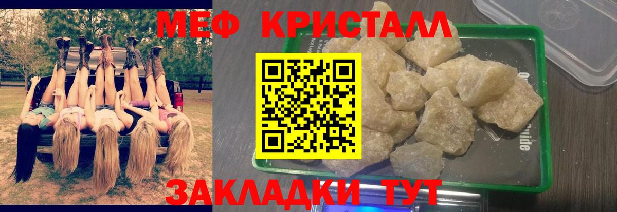 МЕФ Кстово