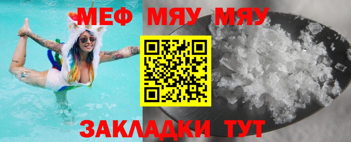 блэк спрут tor  Вход с VPN  МЕФ mephedrone  Кстово  МЕФ мяу мяу  Меф 