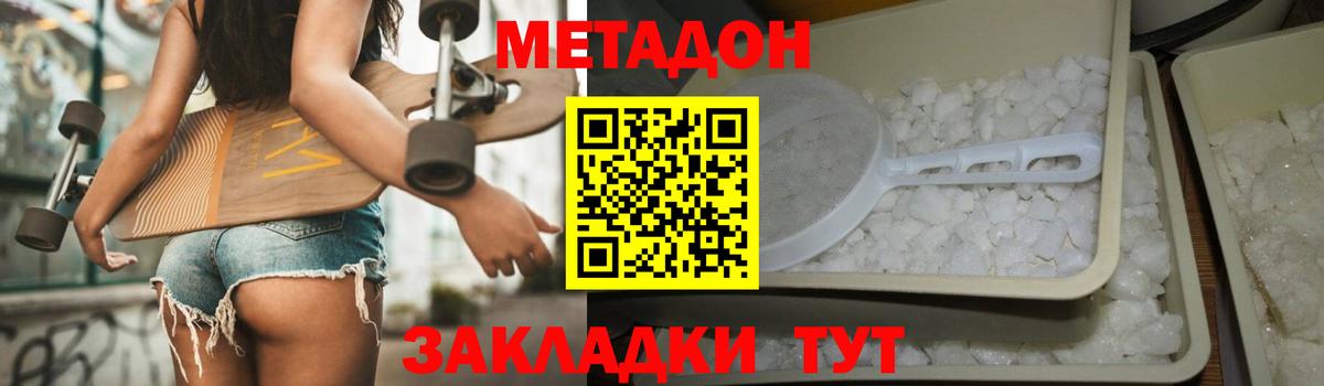 Кстово  Метадон белоснежный  Вход с VPN  Метадон мёд 