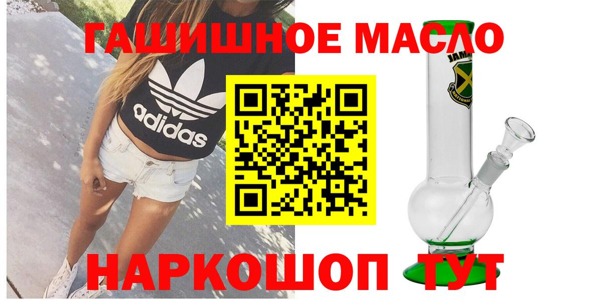 Кстово  Дистиллят ТГК гашишное масло  где купить наркотик  Вход с VPN  Дистиллят ТГК концентрат 